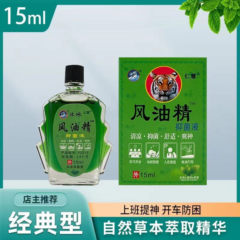 Mubing Brand Wind Oil Antibacterial Liquid 3ml/15ml Wind Oil Cooling Oil Summer Anti-itch Large Bottle Specification image