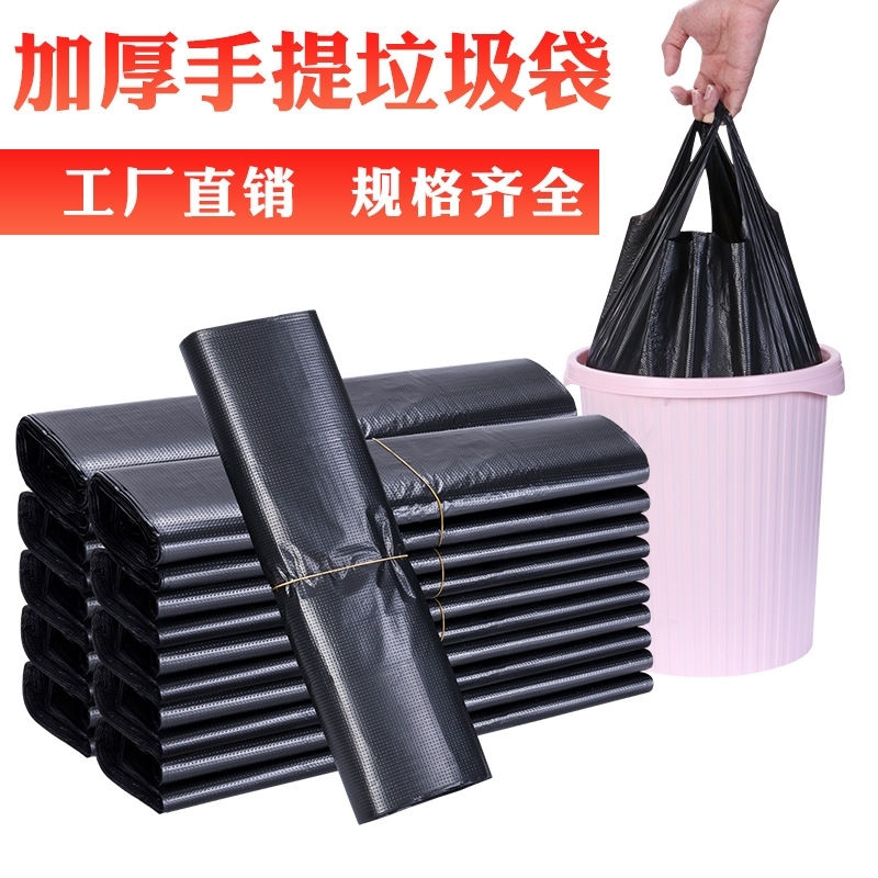 家用垃圾袋背心式加厚特厚不易破带拎手垃圾袋小号一件起批