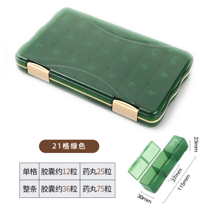旅行药品分装盒分类21格28格收纳盒多格PP药盒便携分药器药盒 undefined
