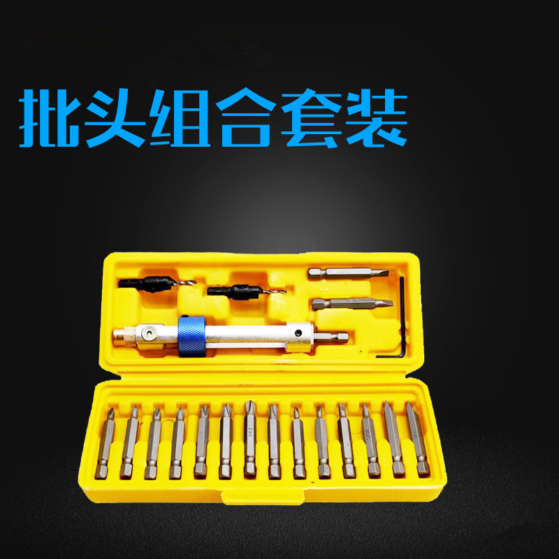 高速钢沉孔钻批头工具套装20件套风批双用多功能螺丝批转换快换器