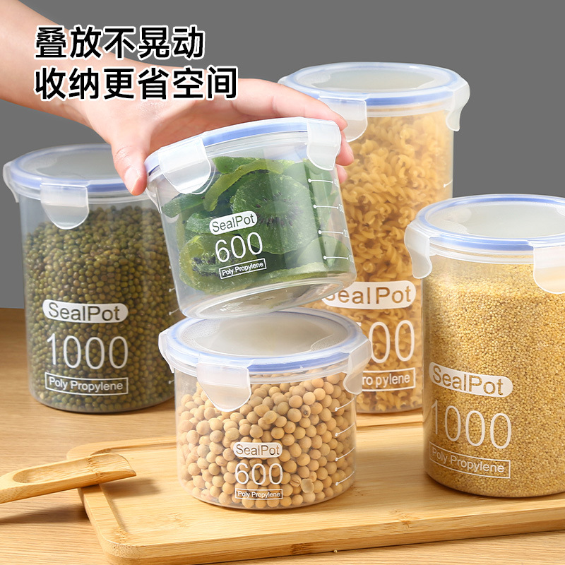 2个密封大号透明塑料密封罐奶粉罐食品罐子厨房杂粮收纳盒储物罐