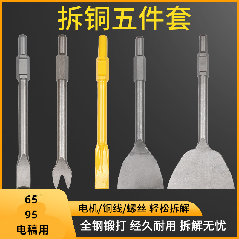 Special tools for removing copper wires from old motors 6595, including electric pickaxes, motor chisels, scrap copper forks, and a complete set of copper chisels full image