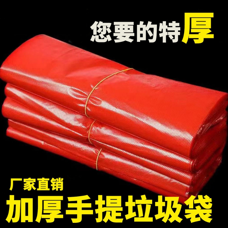 加厚红色塑料袋子背心购物袋外卖打包袋包装袋手提垃圾袋