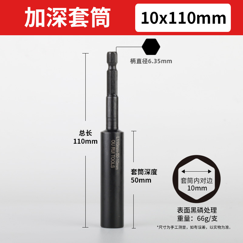 Electric wrench socket head set, 8mm hex socket deepening screwdriver, hand drill complete set, extended screwdriver undefined