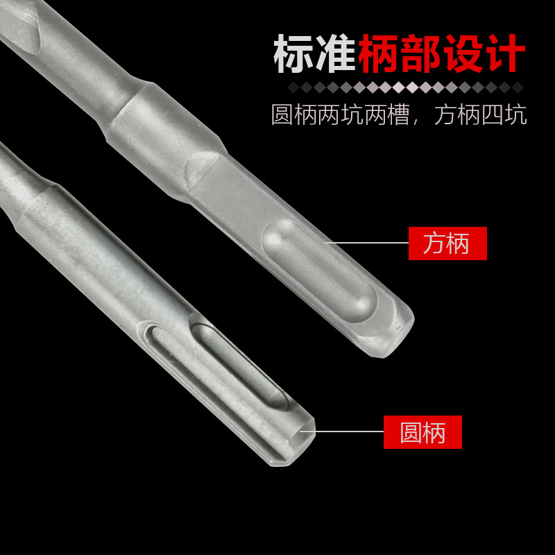Non-standard electric hammer drill bit impact drill bit 9 11 13 15*160 square handle four-pit round handle 2-pit 2-slot drill bit details Picture