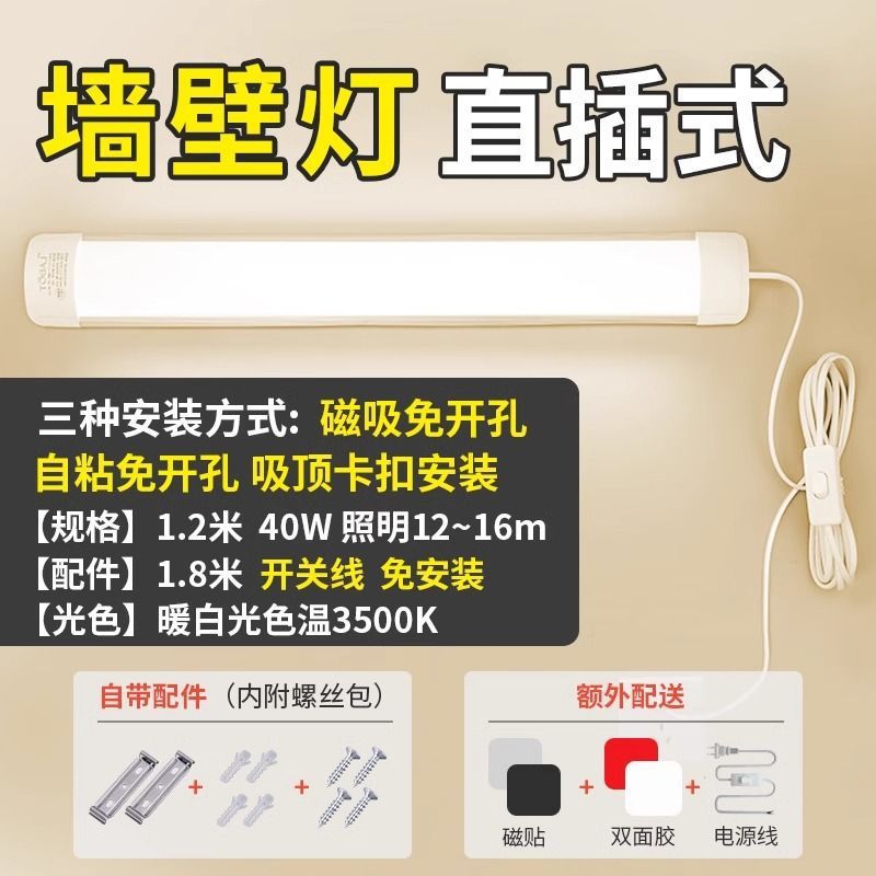 插电款卫生间浴室洗脸盆镜前灯带开关免打孔安装化妆补光led灯管详情图14