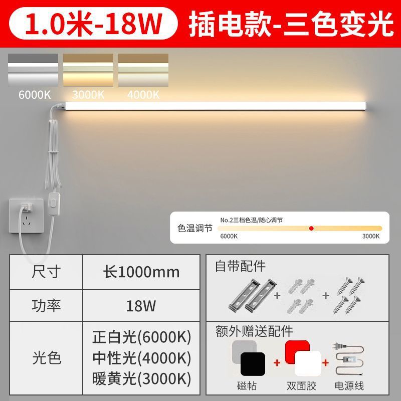 插电款卫生间浴室洗脸盆镜前灯带开关免打孔安装化妆补光led灯管详情图11