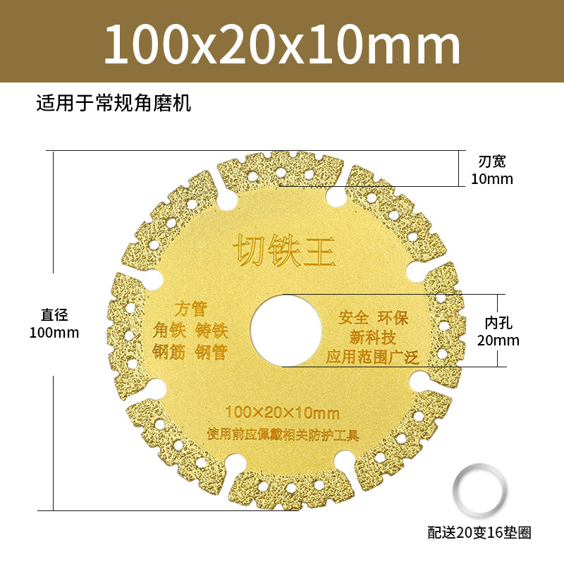 Angle grinder, metal iron cutting king, saw blade cutting blade, stainless steel brazing iron cutting blade, cast iron diamond sharp type undefined