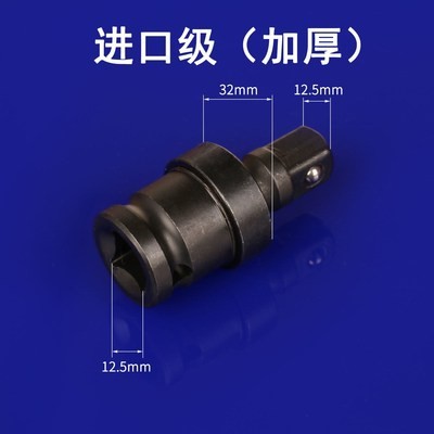 Electric wrench universal joint conversion joint, multi-functional 360-degree rotatable 1/2 socket, large fly pneumatic interface undefined