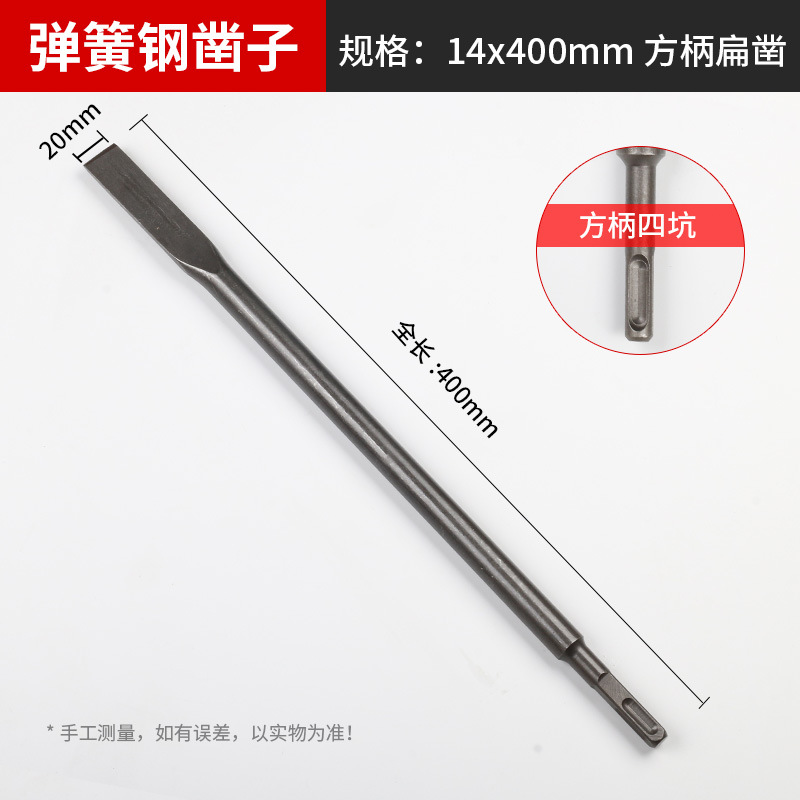 Spring steel 65A long hexagonal five-pit square handle pointed flat chisel, pickaxe, electric hammer, pickaxe head, wall king, concrete grooving undefined