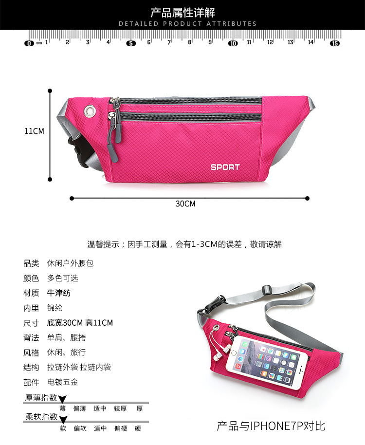 运动腰包产品图