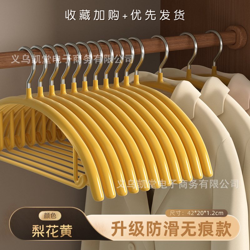 义乌凯堂彩虹衣架浸塑半圆防滑无痕成人衣架家用护衣晾衣挂衣撑子 undefined