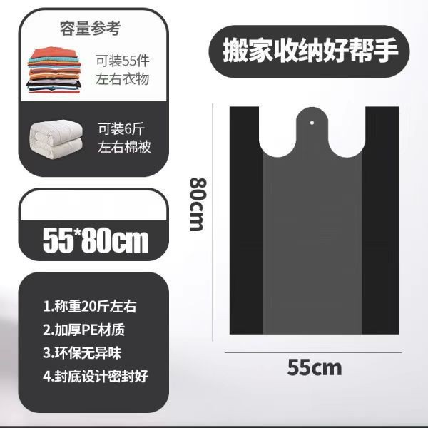 大号加厚黑色物业大垃圾袋60背心袋手提式塑料搬家服装打包袋详情图16