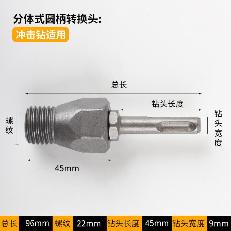 Electric hammer impact drill connection rod, water drill impact drill wall hole opener conversion joint, water drill head extension rod undefined