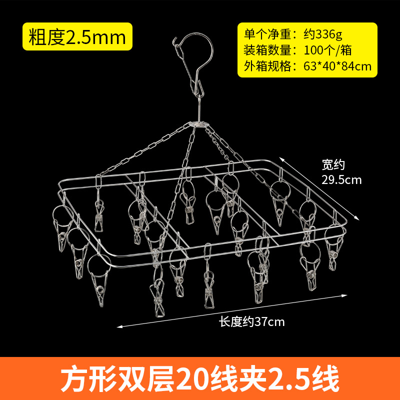 Extra-thick stainless steel clothes hanger, windproof sock rack, clothes drying rack, sock drying, underwear hook, clip, multi-functional drying rack undefined