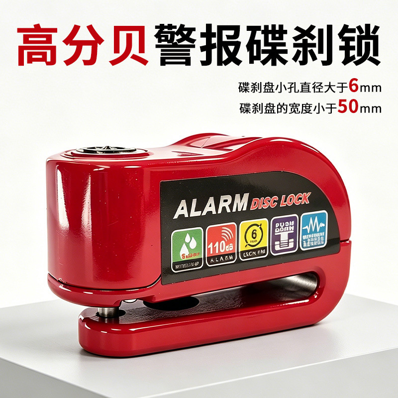 BG-1259 alarm Disc brake lock Electric motorcycle Alarm Lock Disc Brake Lock Bicycle Alarm Disc brake Lock Disc Lock Anti-theft Lock Bicycle Lock Alarm details Picture