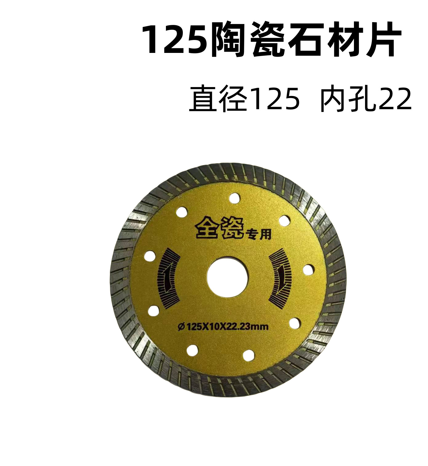 125 Angle grinding machine cutting disc, thick grinding wheel grinding disc, hundred-wheel impeller, stone tile disc, woodworking disc, 5-inch saw blade for machine undefined
