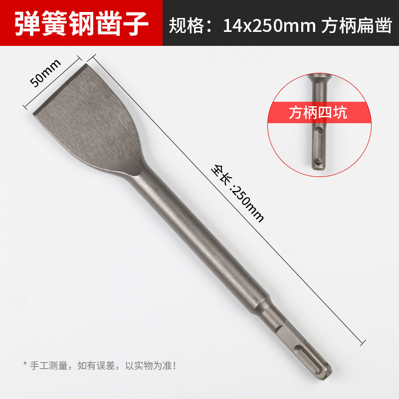 Spring steel 65A long hexagonal five-pit square handle pointed flat chisel, pickaxe, electric hammer, pickaxe head, wall king, concrete grooving undefined