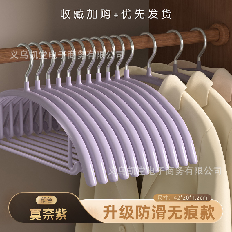 义乌凯堂彩虹衣架浸塑半圆防滑无痕成人衣架家用护衣晾衣挂衣撑子 undefined