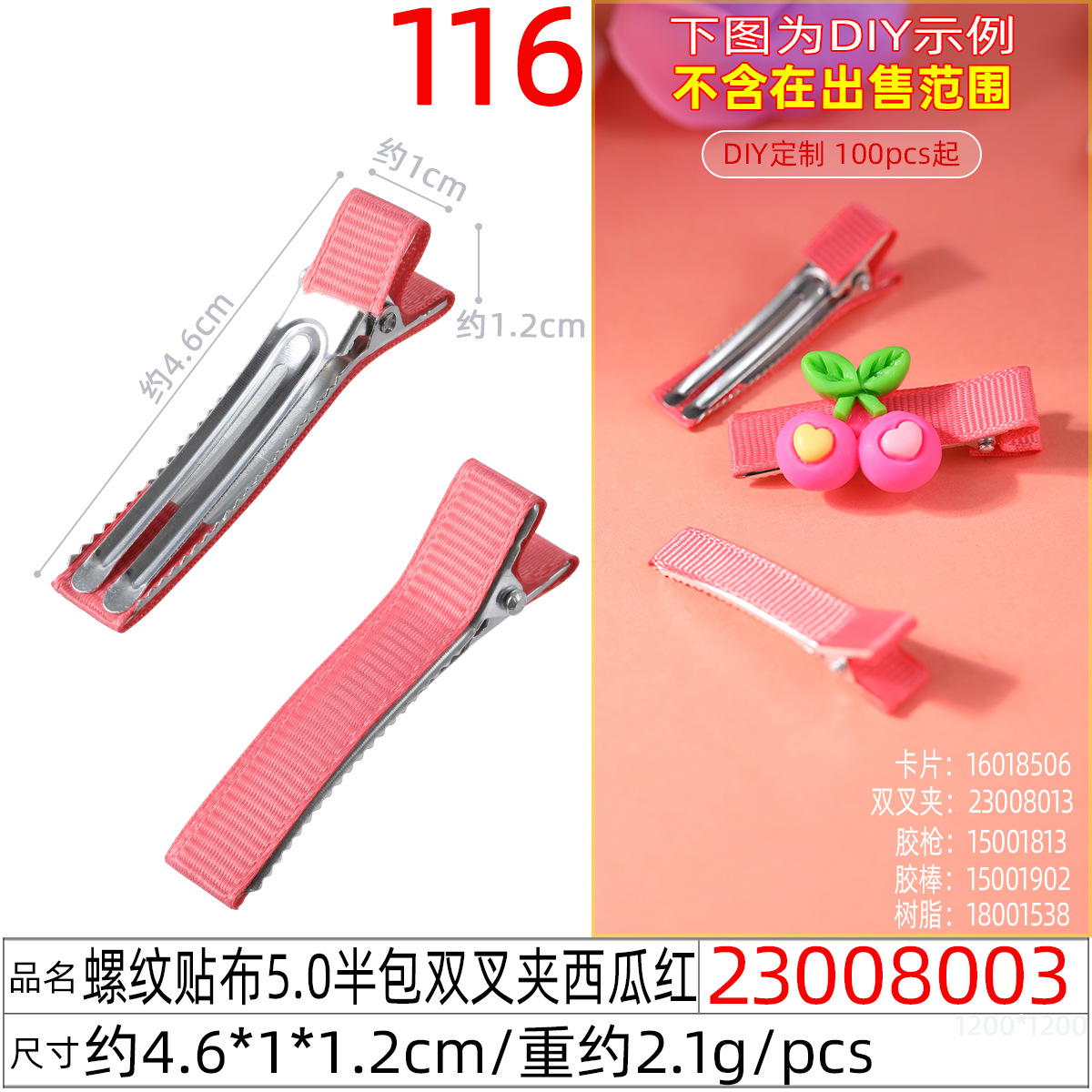 5cm half-pack double fork duckbill clip, straight clip, threaded patch, color full pack diy hair clip headwear accessory undefined