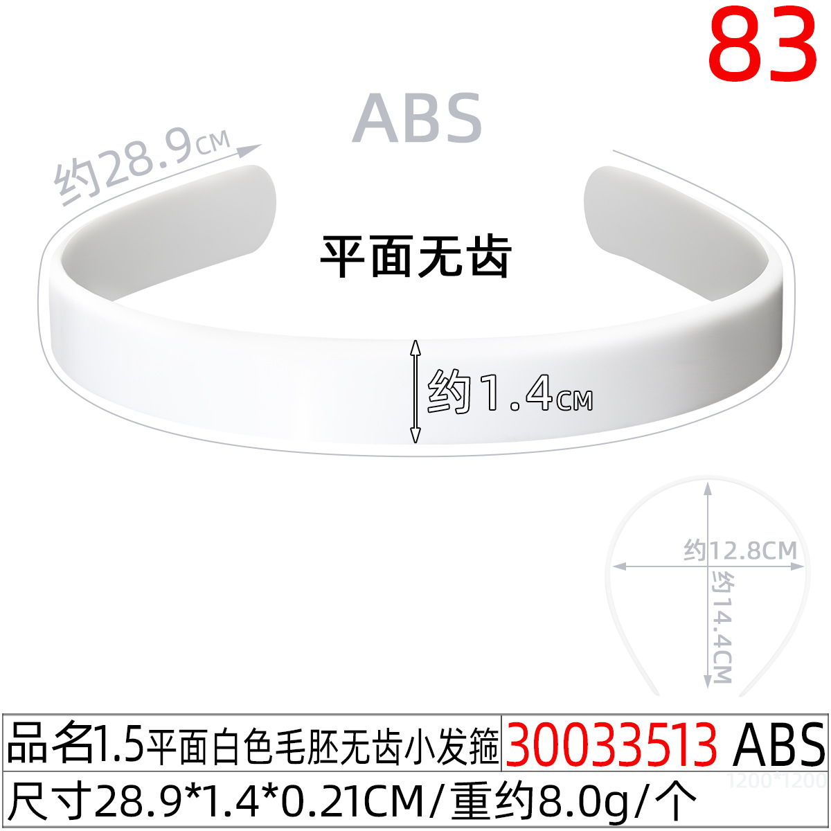 黑色塑料发箍手工扭扭棒材料基础无齿毛坯头扣DIY带齿防滑头箍 undefined