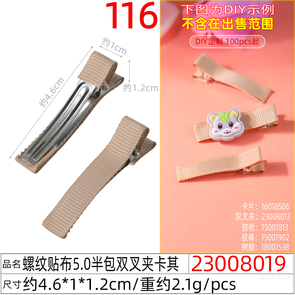 5cm half-pack double fork duckbill clip, straight clip, threaded patch, color full pack diy hair clip headwear accessory undefined