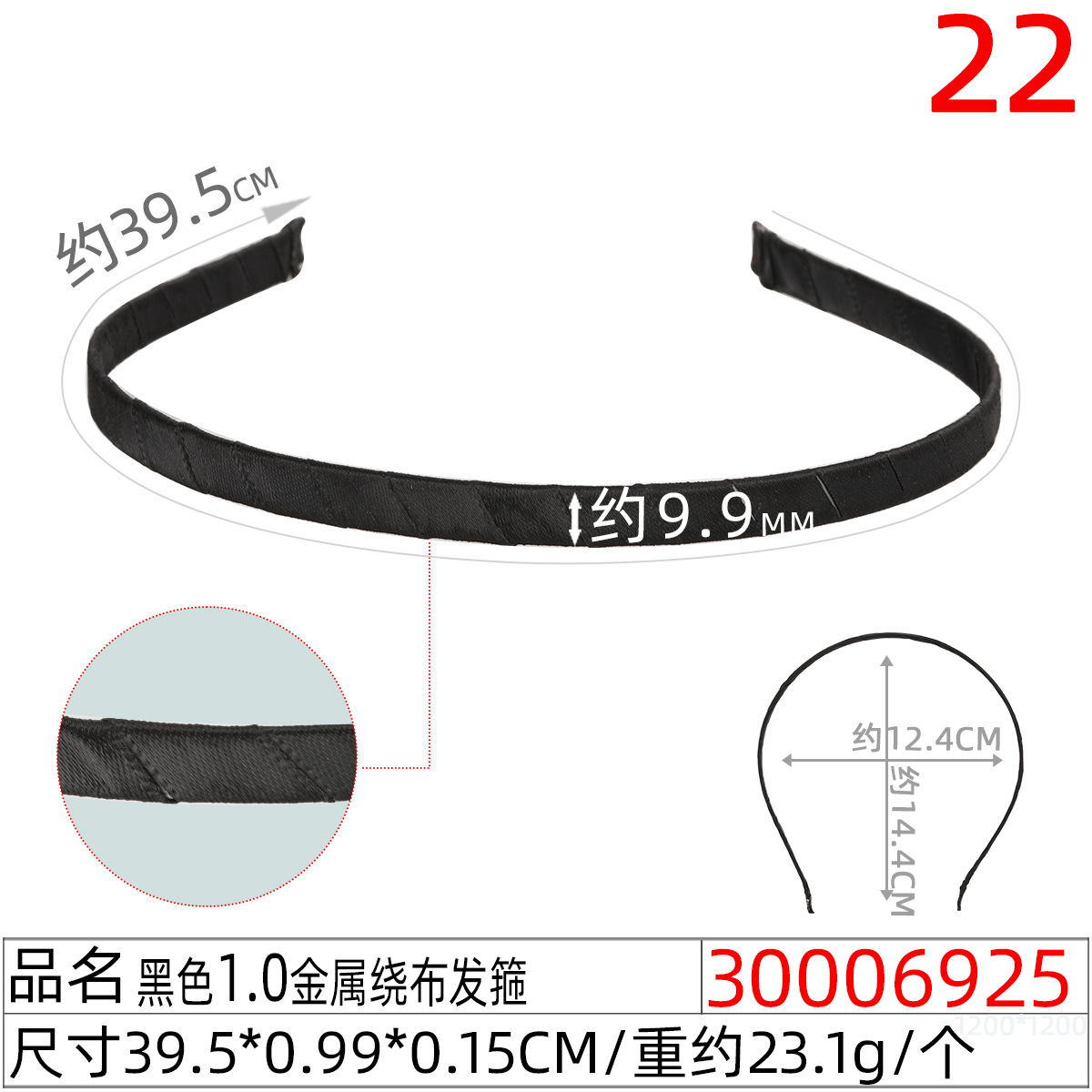 Amazon black metal wrapped fabric hairband twist rod 1.0cm iron headband diy handcrafted accessory material manufacturer batch details Picture