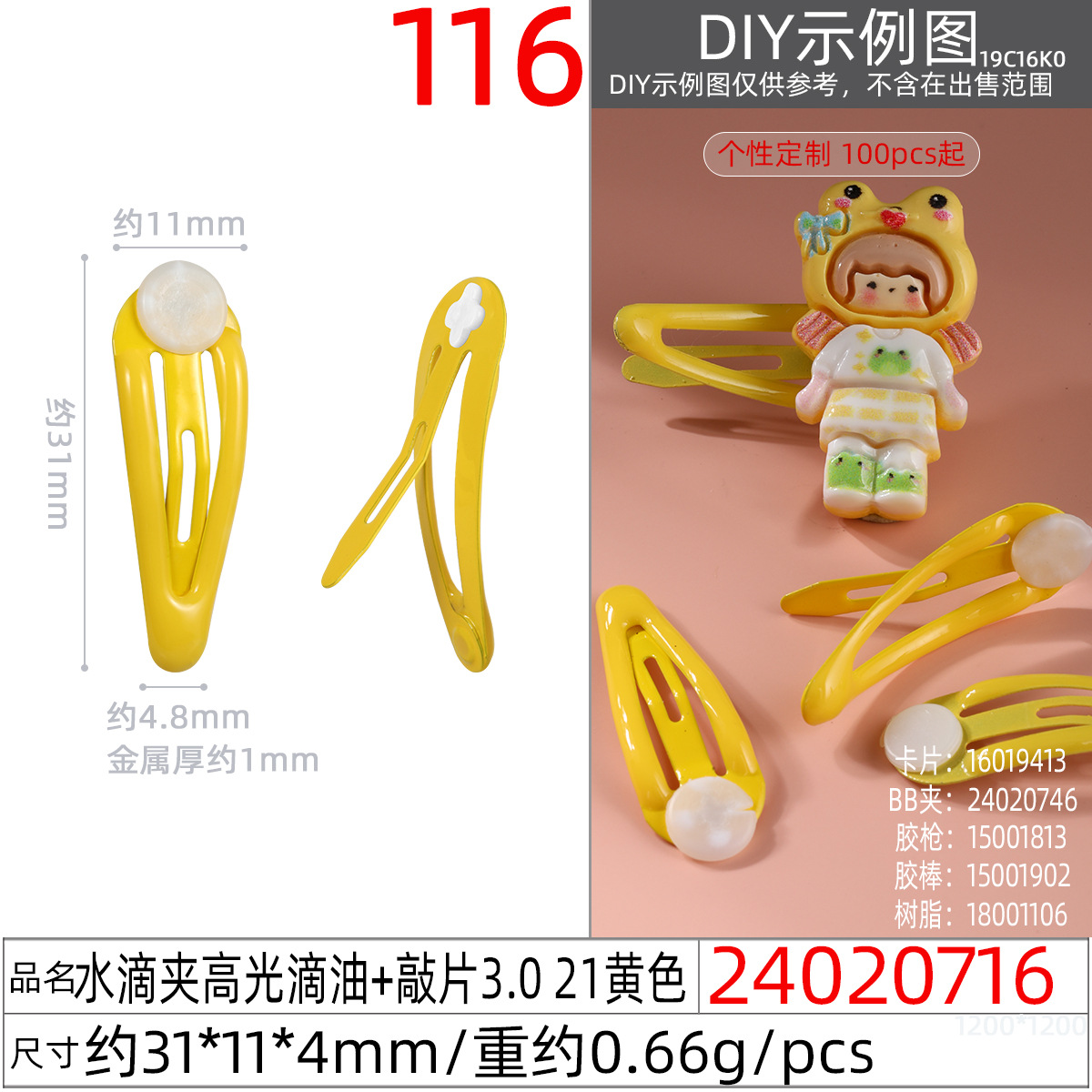 新款3cm烤漆滴胶带托片diy配件bb夹儿童彩色发夹水滴夹详情图12