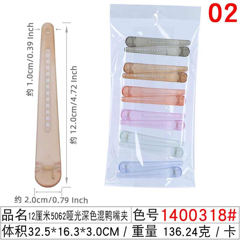 Wholesale of large color duckbill clips, 12cm matte and frosted hair clips, one-line hair clips, makeup bangs and buns undefined