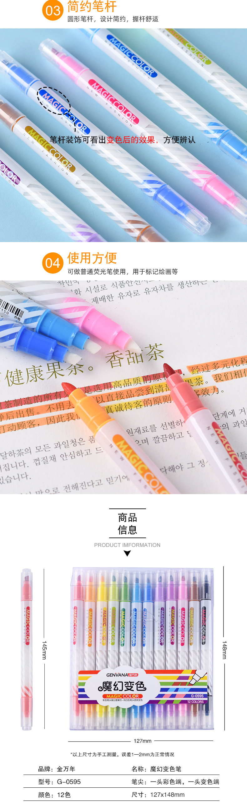 Jin Wannian G-0595 Magic Color-changing DIY Painting Pen Double-Head 12-Color Set Fluorescent Painting Pen Planner Color Pen pic 2