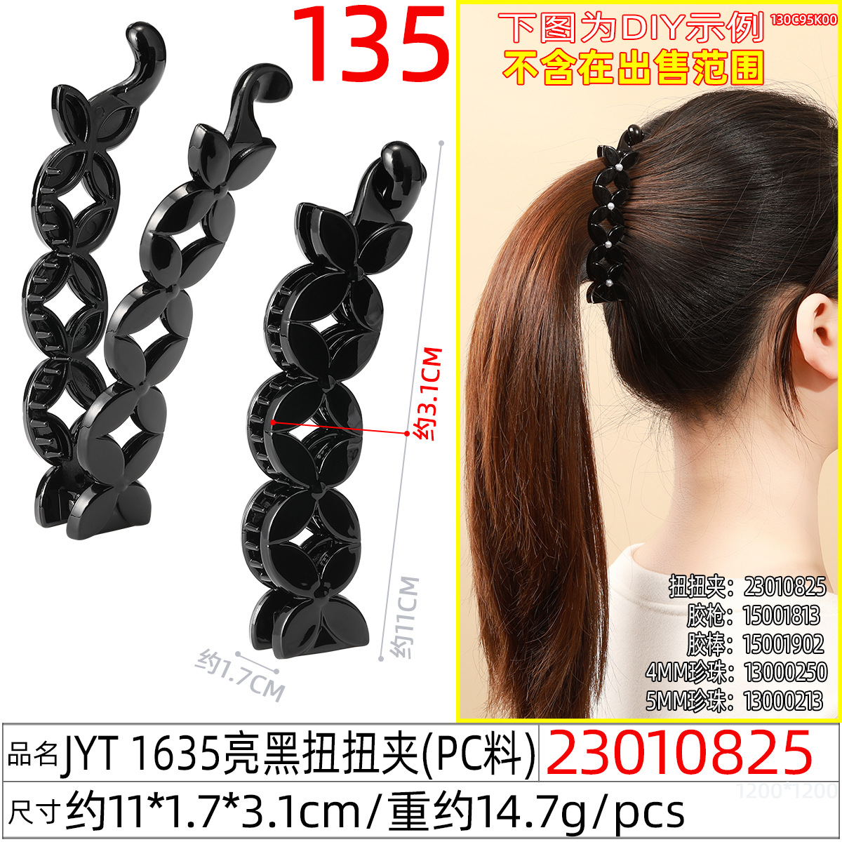 High ponytail hairpin for women at the back of the head 2025 new vertical clip, high-end hairpin 6 semi-round banana clip twist clip undefined