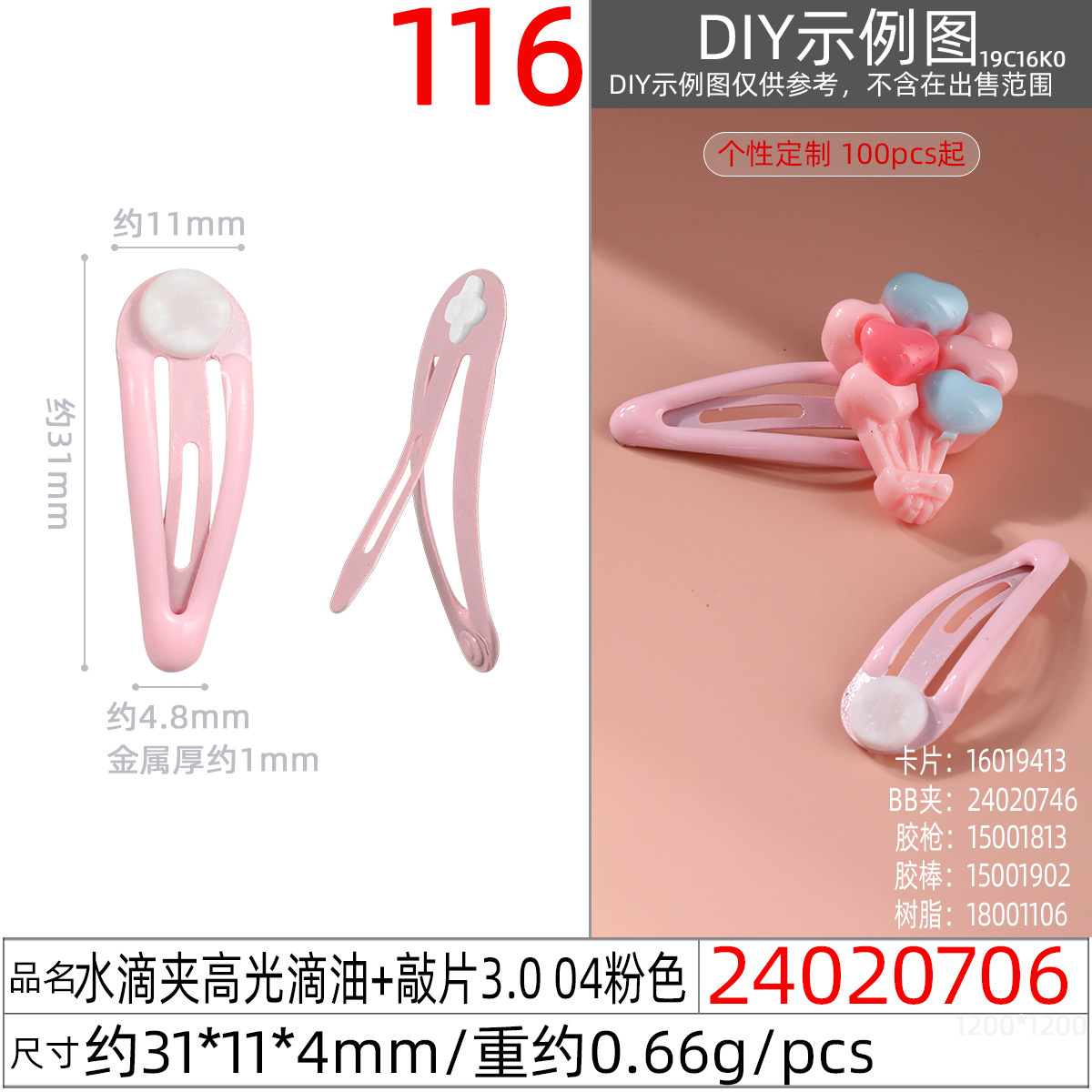 发夹实物图