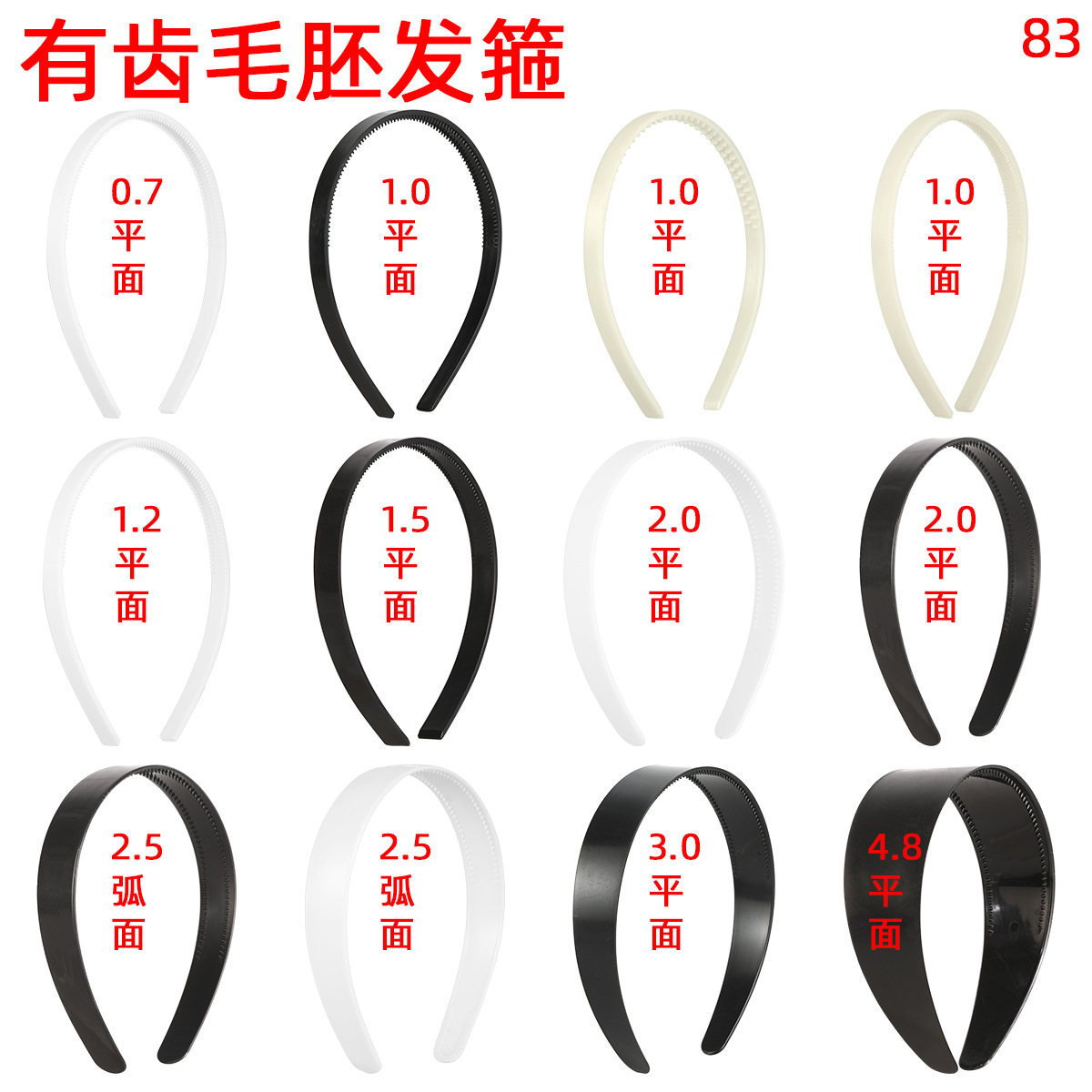 abs plastic roughcast hair bands, large, medium and small sizes, toothed hair band base blanks, staircase teeth, pointed teeth, multi-specification head buckles diy full image
