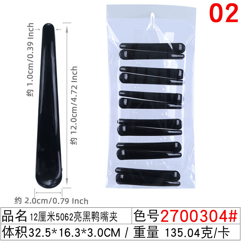 Wholesale of large color duckbill clips, 12cm matte and frosted hair clips, one-line hair clips, makeup bangs and buns undefined