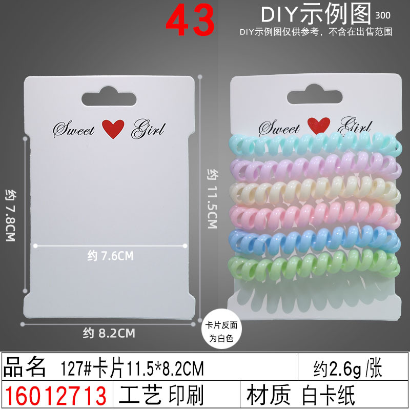 Korean version white I-shaped card, loop, rope, sleeve packaging card paper, premium supermarket decoration card and tag undefined