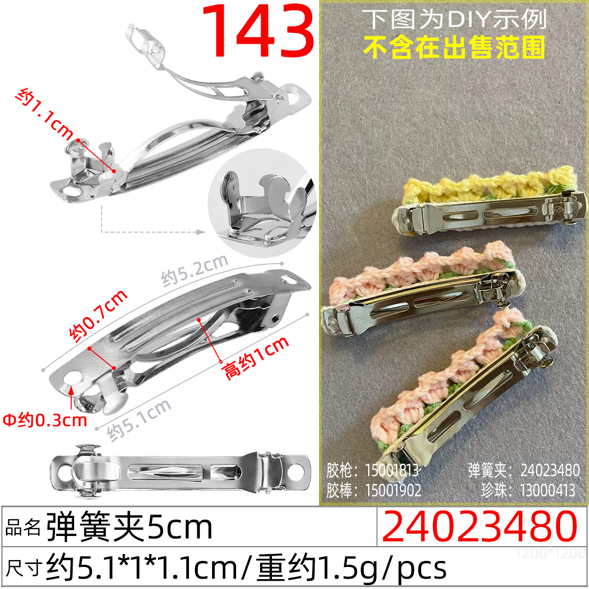 Spring clip 8cm wide arch, high-end silk fragrant cloud, handcrafted flower hair clip, bow spring hair clip diy undefined