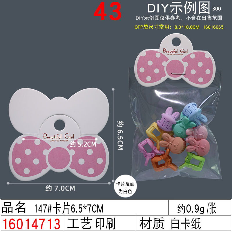 Flat-mouthed card bag collection ~ Children's hair tie and hair clip dual-purpose card paper headwear card hair accessory packaging bag undefined