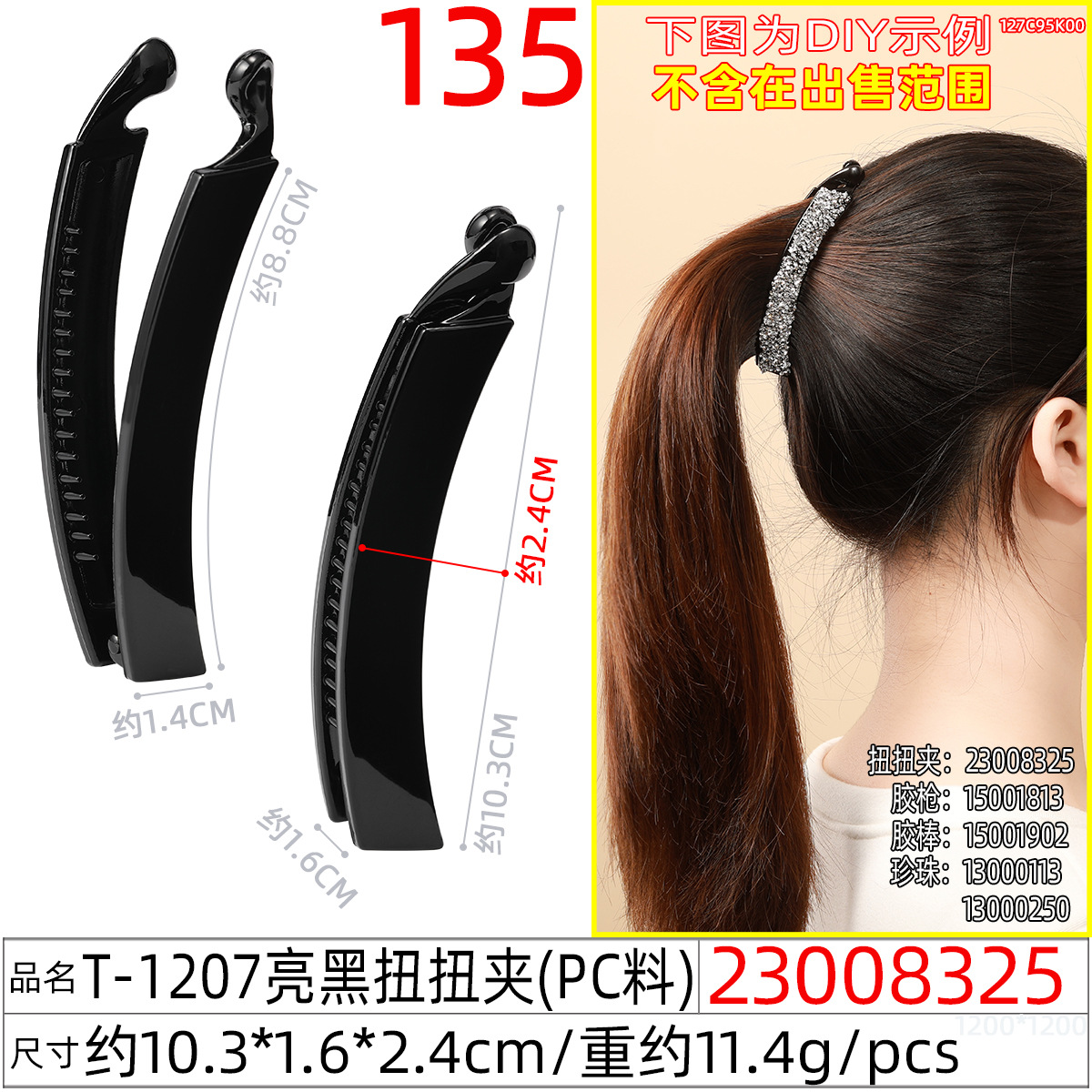 The new large-sized high ponytail banana clip with a trendy style, 11.2cm. It's a perfect tool for making your ponytail look voluminous and fluffy. Twist clip undefined