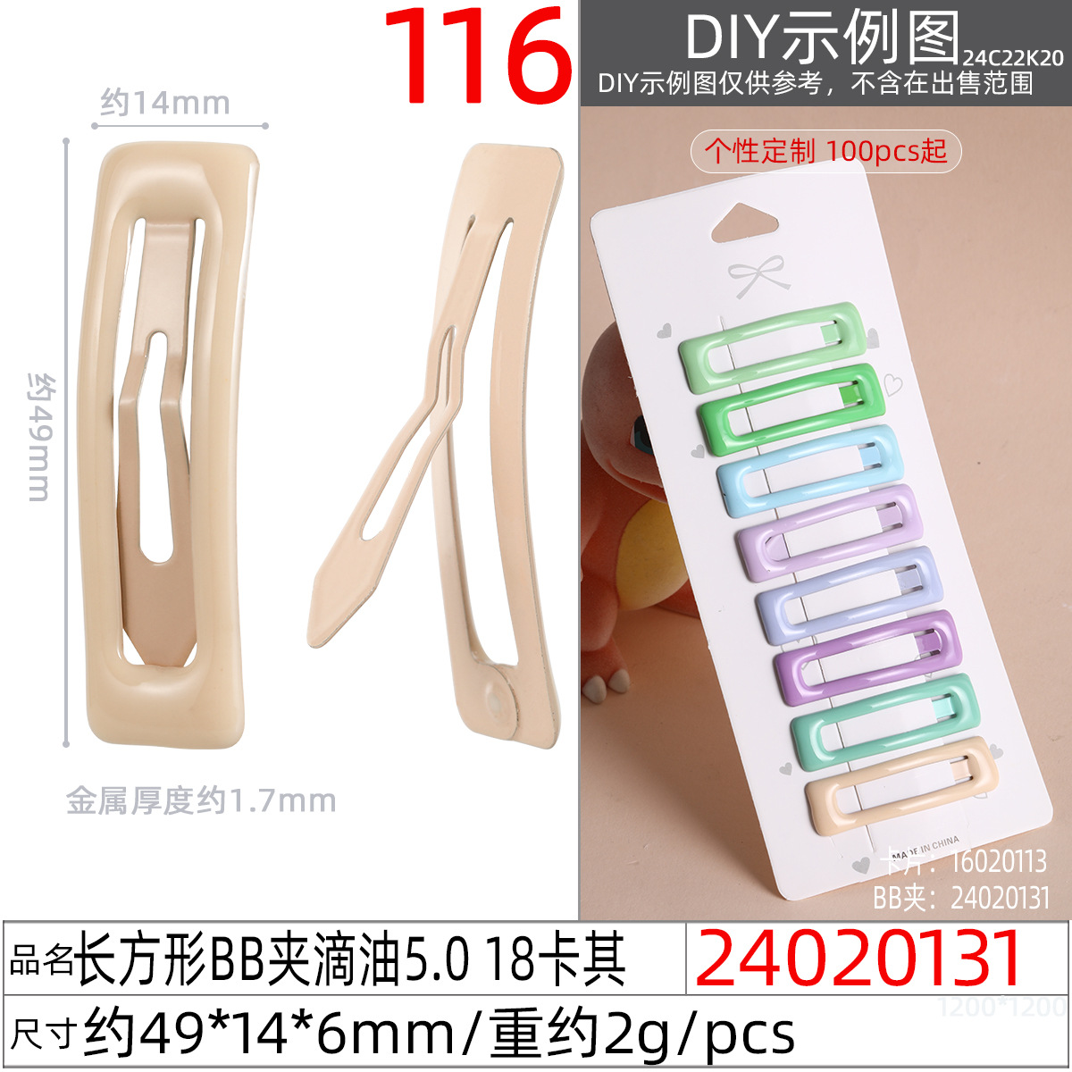儿童发夹滴油bb夹自制掰掰夹diy夹子批发马卡龙多彩发卡5cm网红款详情图20