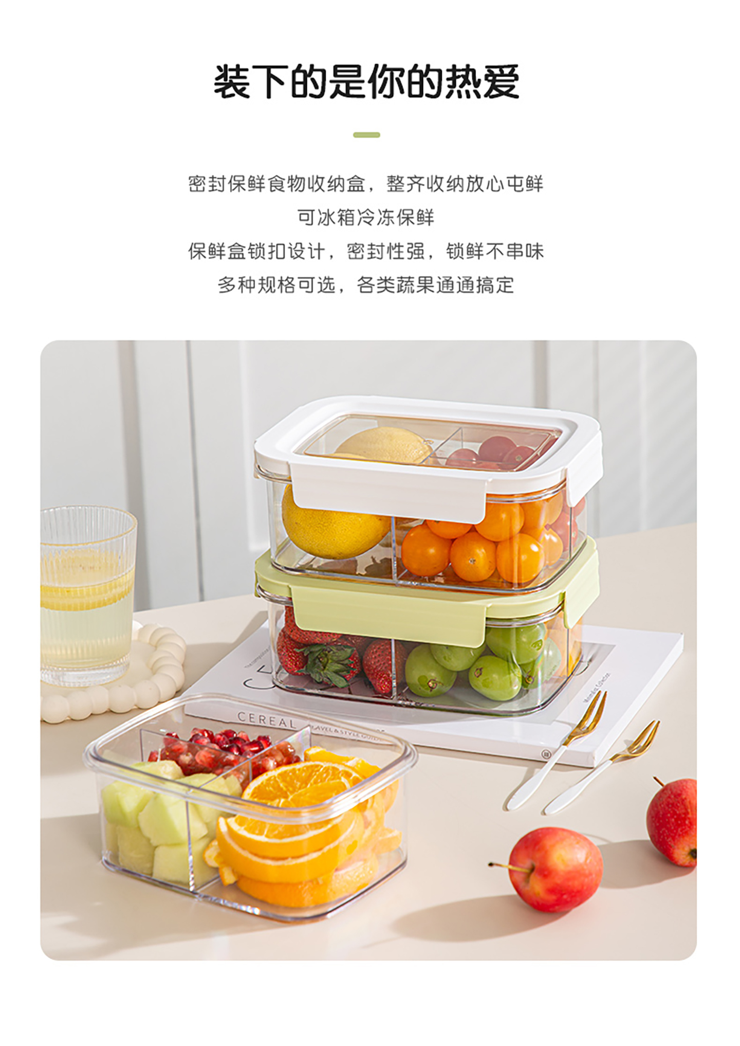【CL】26Q2#8720-8728鲜能 PCTG 保鲜盒（透明盖)粉 绿 白 清详情2