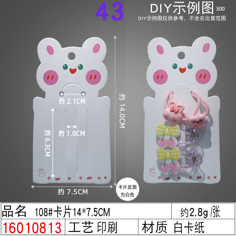 New 6-slot radish Rabbit hair clip card paper ins pink series girls' and children's headwear, hair accessory card head card wholesale details Picture