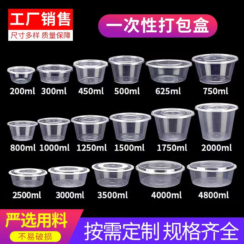 圆形食品级一次性碗筷餐盒打包盒外卖透明快餐便当饭盒带盖餐具