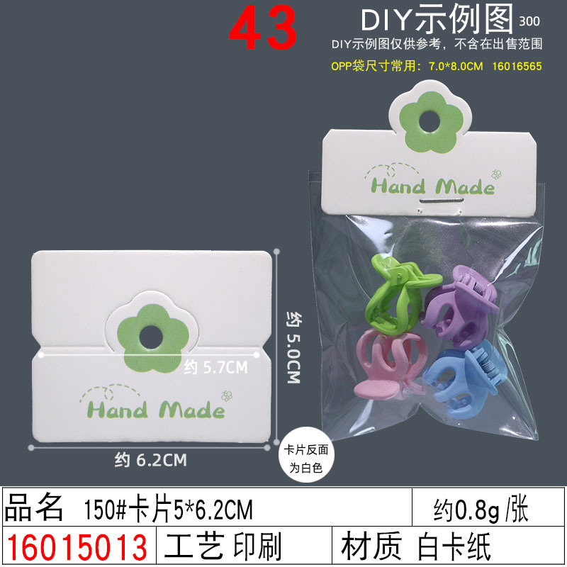 Flat-mouthed card bag collection ~ Children's hair tie and hair clip dual-purpose card paper headwear card hair accessory packaging bag undefined