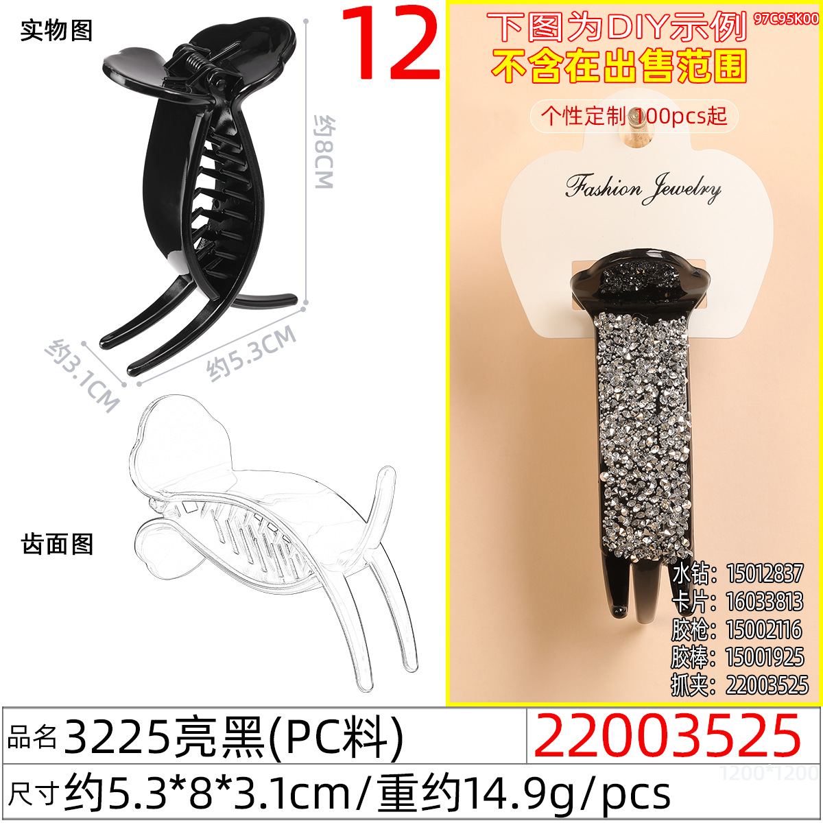 Korean-style bun hair clip, medium-sized ponytail clip, 5.3*3.1cm, small shark clip, bright black champagne diy hair clip base details Picture