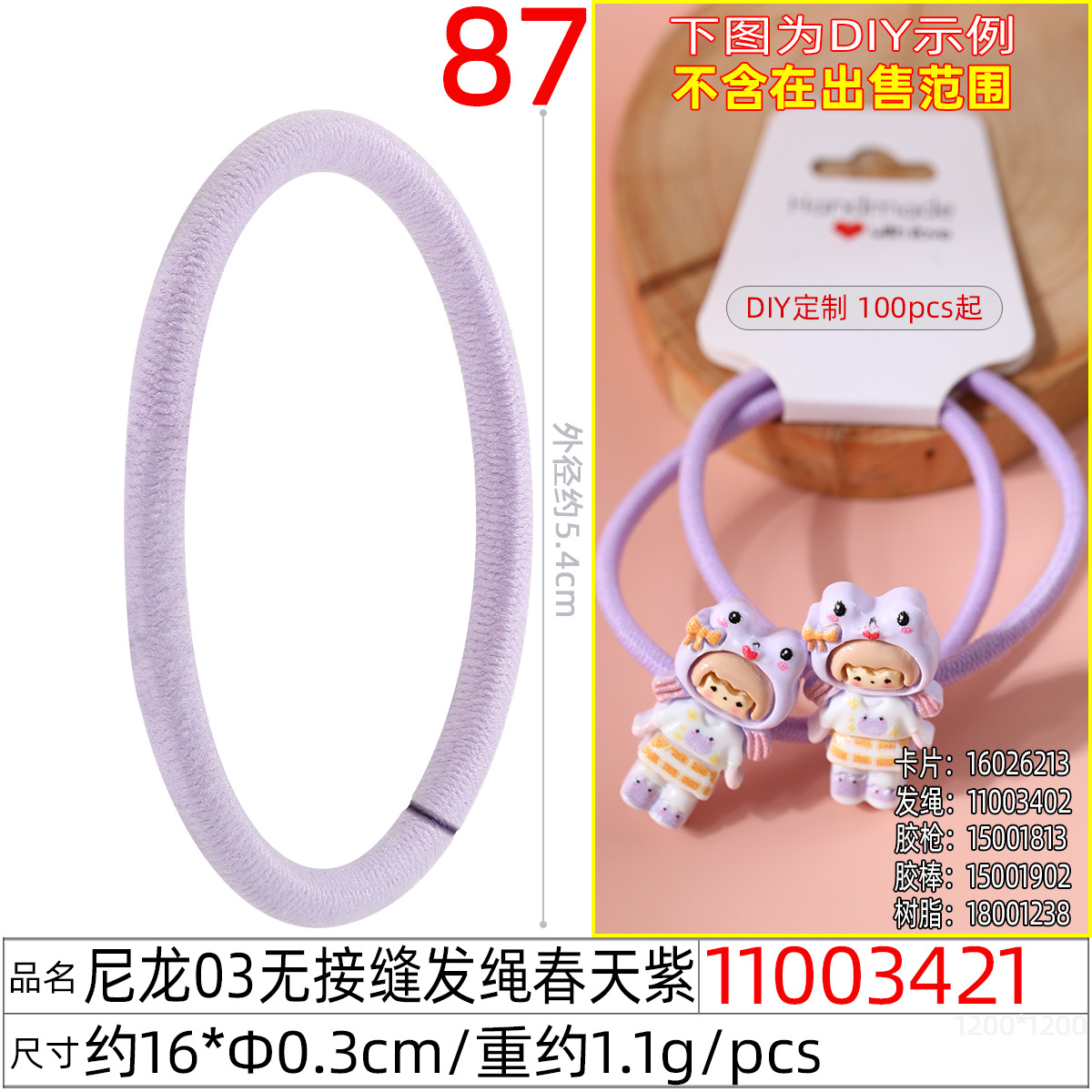 3mm thick, high-elasticity, durable leather band, colorful seamless hair tie, hair tie, rubber band, adult hair accessory Specification image