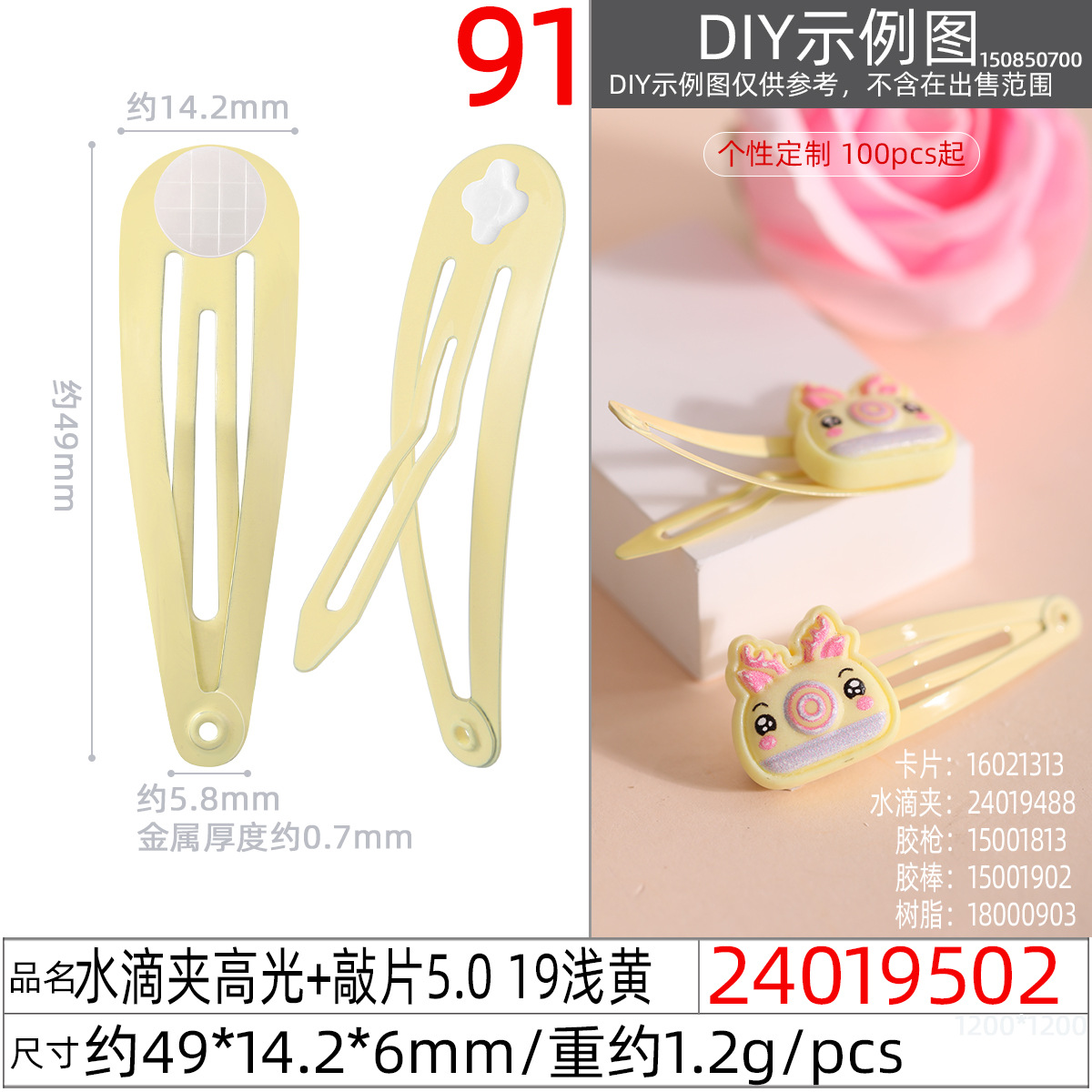 Wholesale of 5CM new European and American popular lacquered cross-hole base color BB hair clips and sticky doll accessories undefined