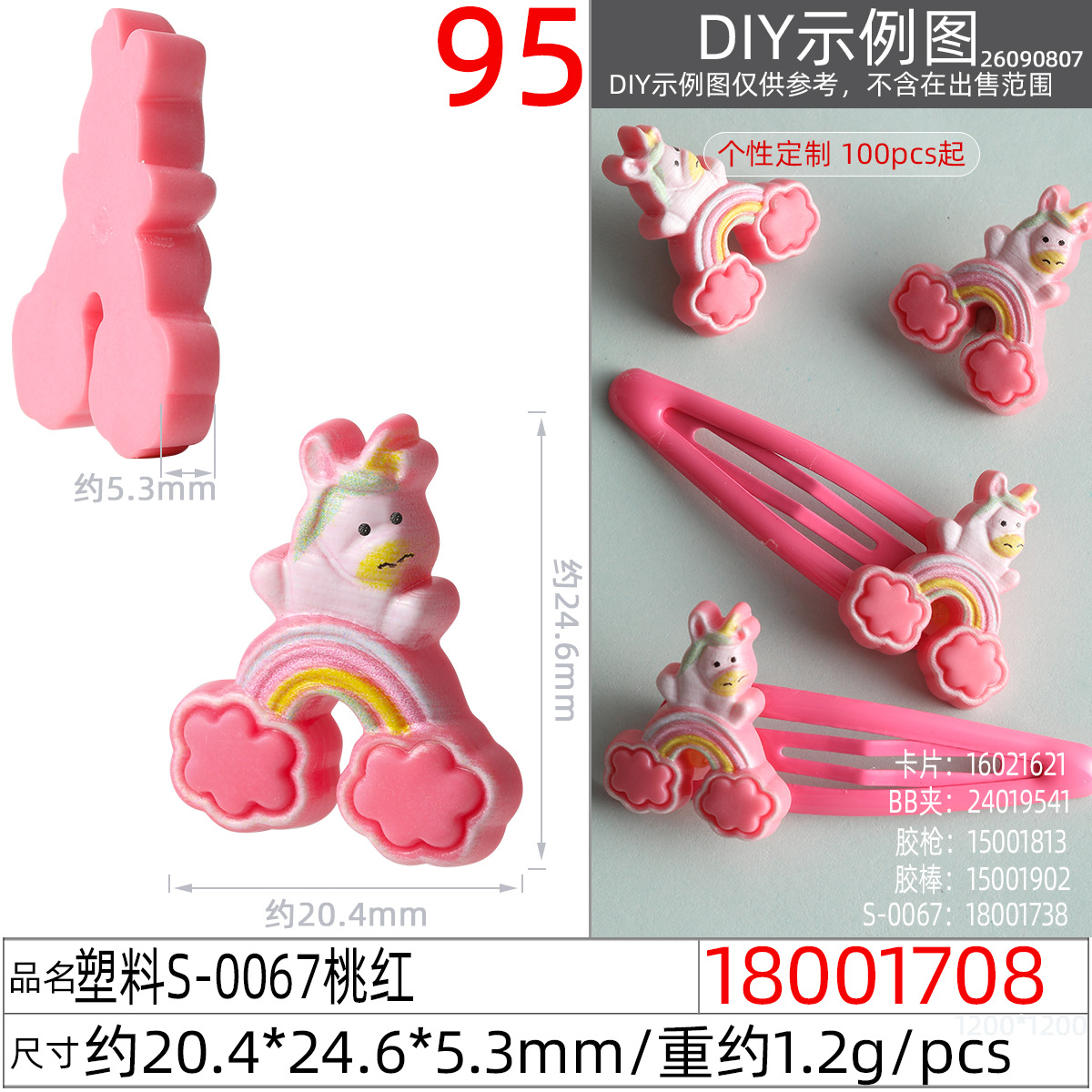 Wholesale of rainbow cartoon resin accessories, diy handmade materials, shoes, flowers, hats, cream glue, stationery patches undefined