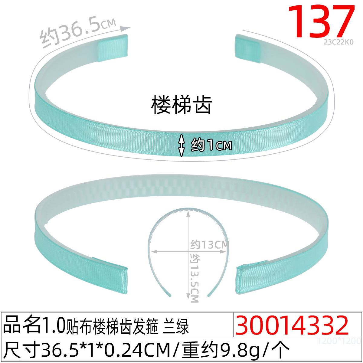 1.0贴布楼梯齿发箍糖果色时尚发箍DIY韩版包布螺纹带齿塑料发饰 undefined