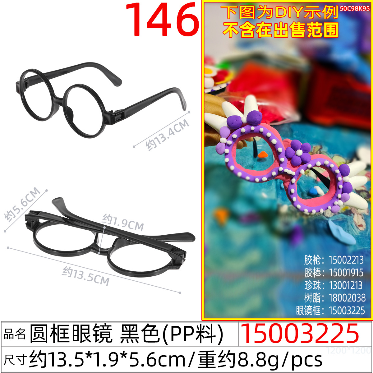 A batch of square, trendy and cute children's glasses frames, fashionable and adorable Christmas decorative glasses and accessories for boys and girls undefined