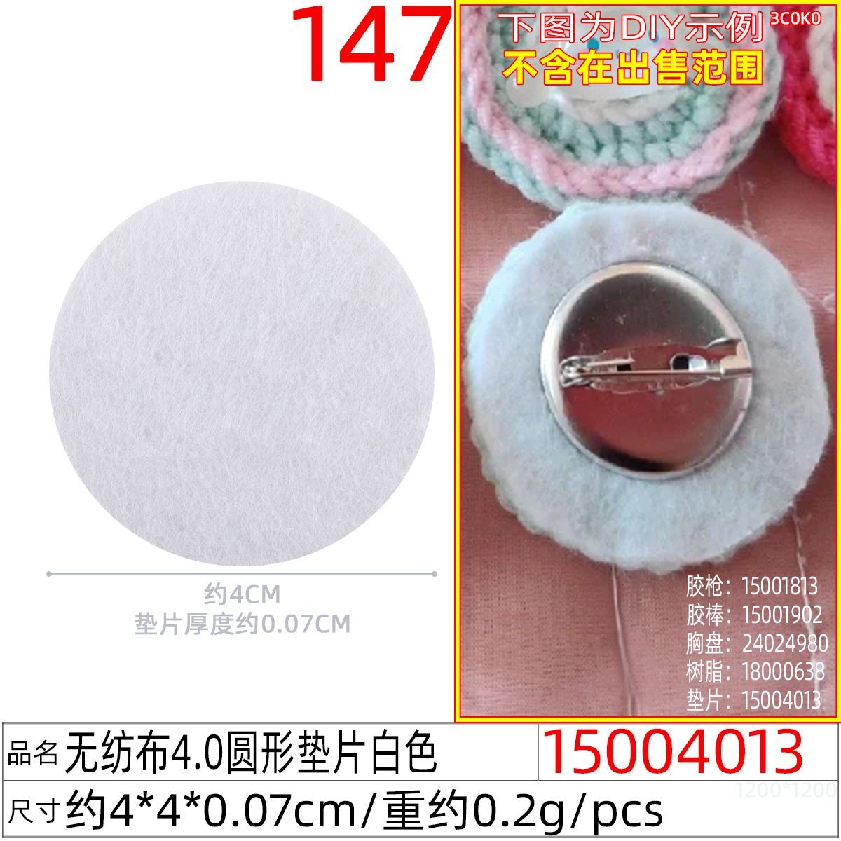 DIY jewelry accessories, teardrop round BB clip gasket, non-woven fabric cover, non-woven fabric flower piece, felt fabric sticker undefined